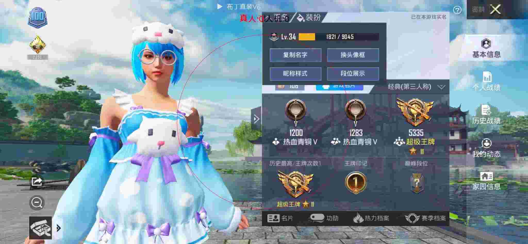 和平精英透视自瞄 - 和平精英混进外挂队伍辅助预览图